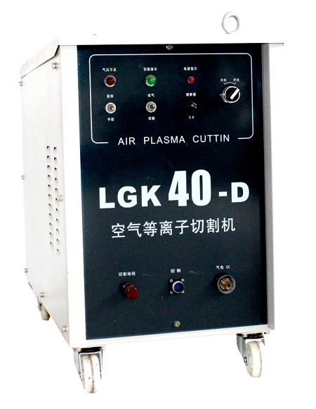 LGK-40D逆變式空氣等離子切割機(jī)